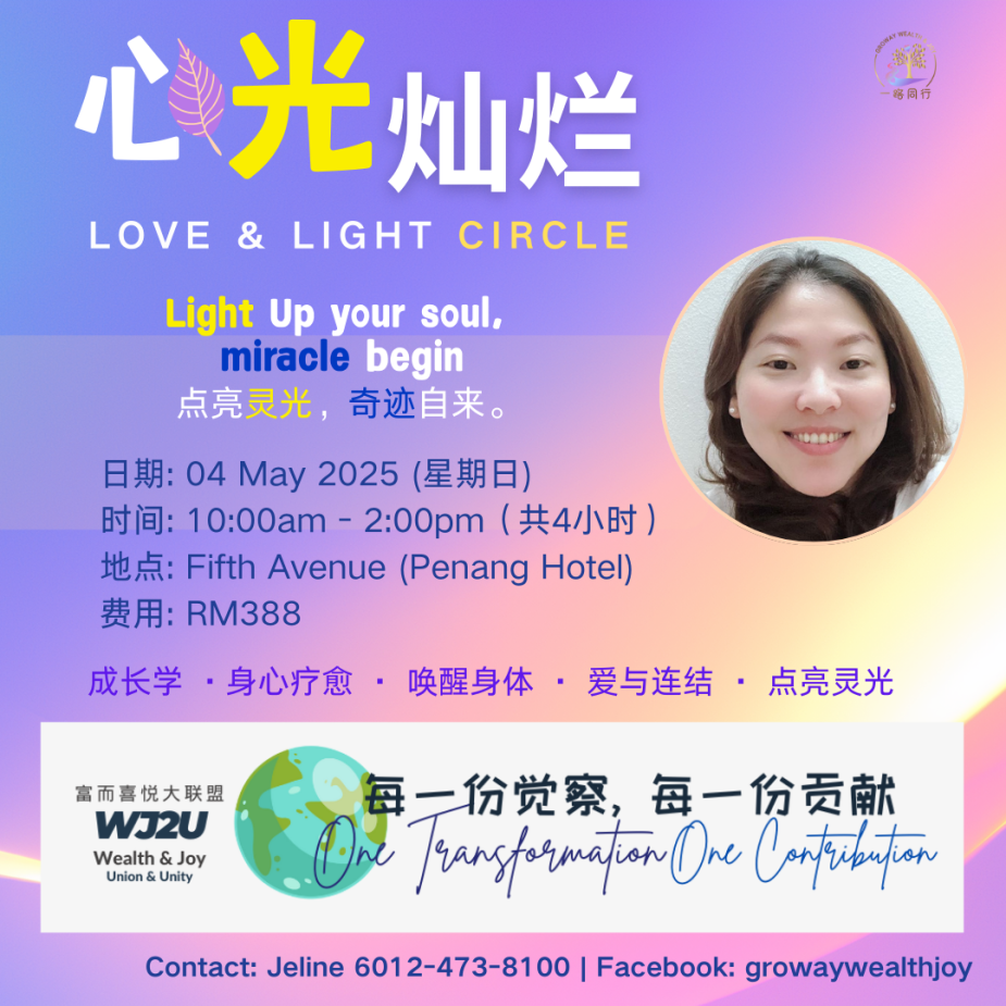 love__light_circle_90301525